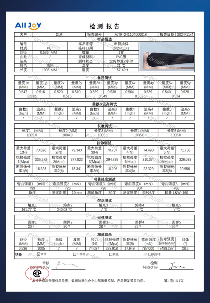 刷丝检测1副本.jpg