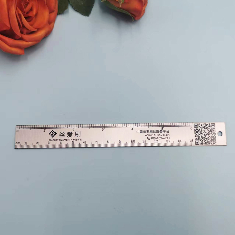 丝爱刷304钢尺15cm