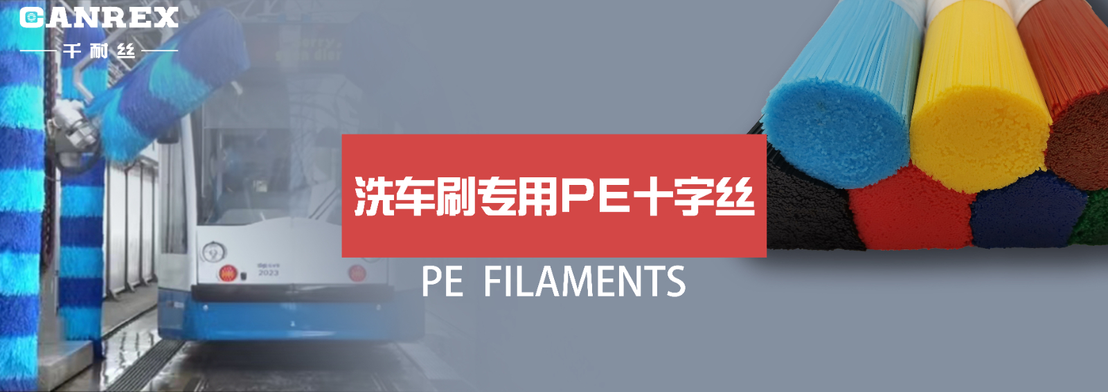 pe十字丝